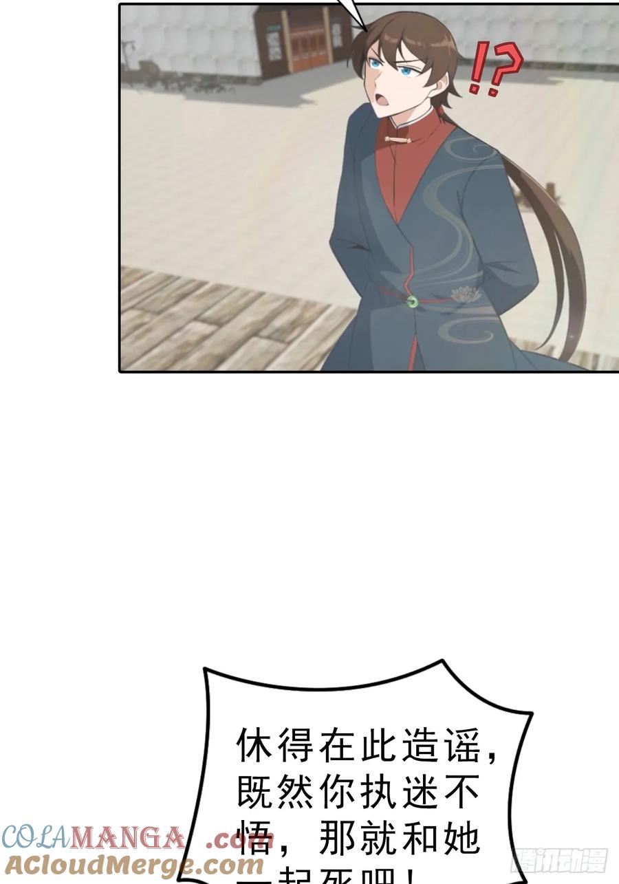 修仙归来在校园 第二季 - 第167话 妖艳魔女的秘密 - 第43张图