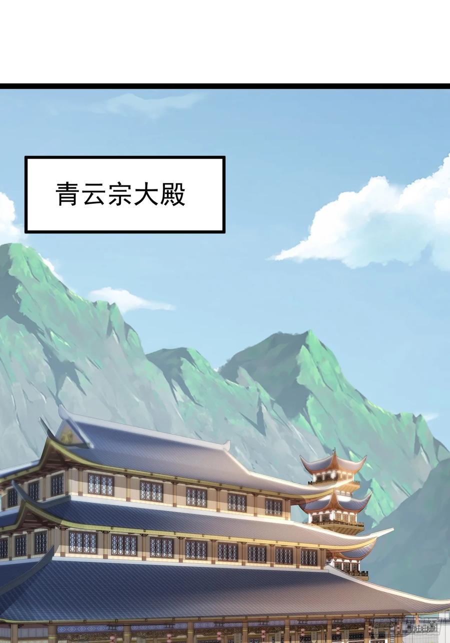 正义的我被系统逼成大反派 第138话 金乌来袭 第4页