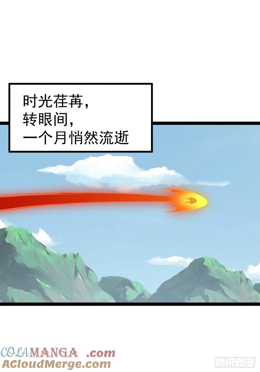 正义的我被系统逼成大反派 第138话 金乌来袭 第3页