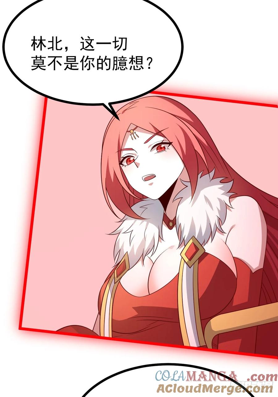 正义的我被系统逼成大反派 第138话 金乌来袭 第9页