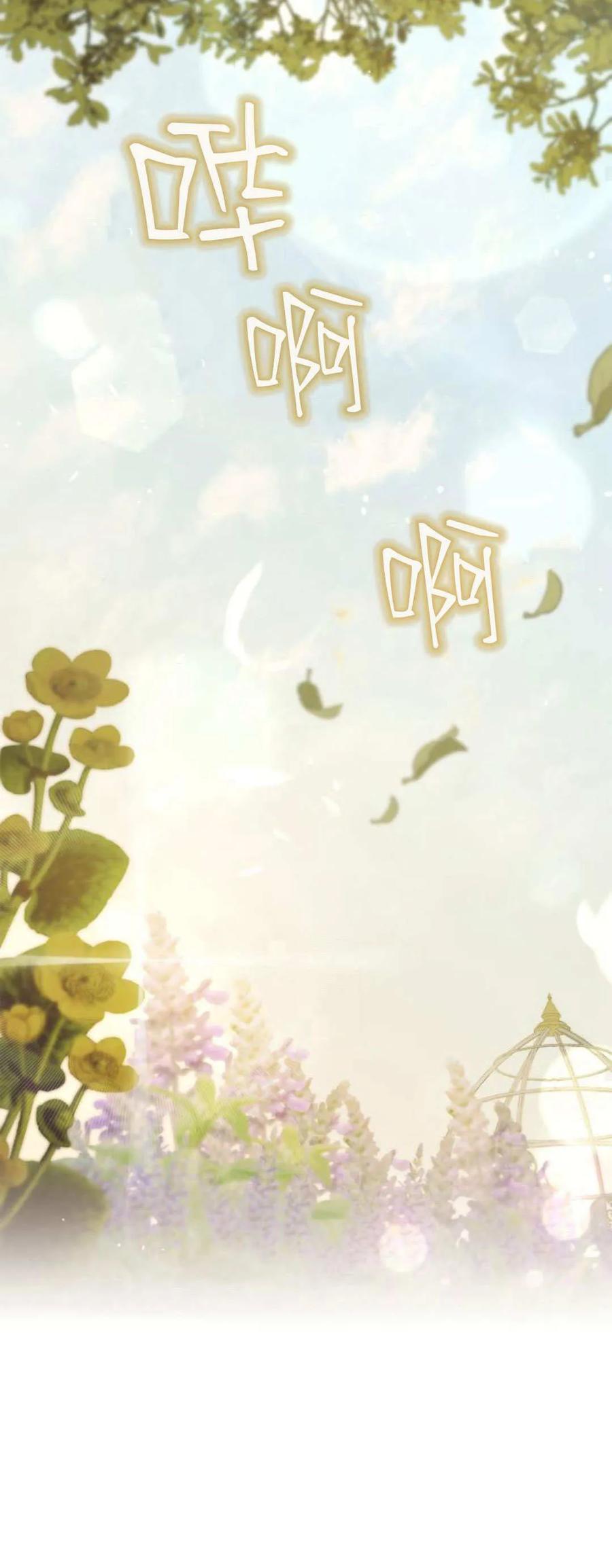《伯爵家的神秘侍女》第15话 第60页