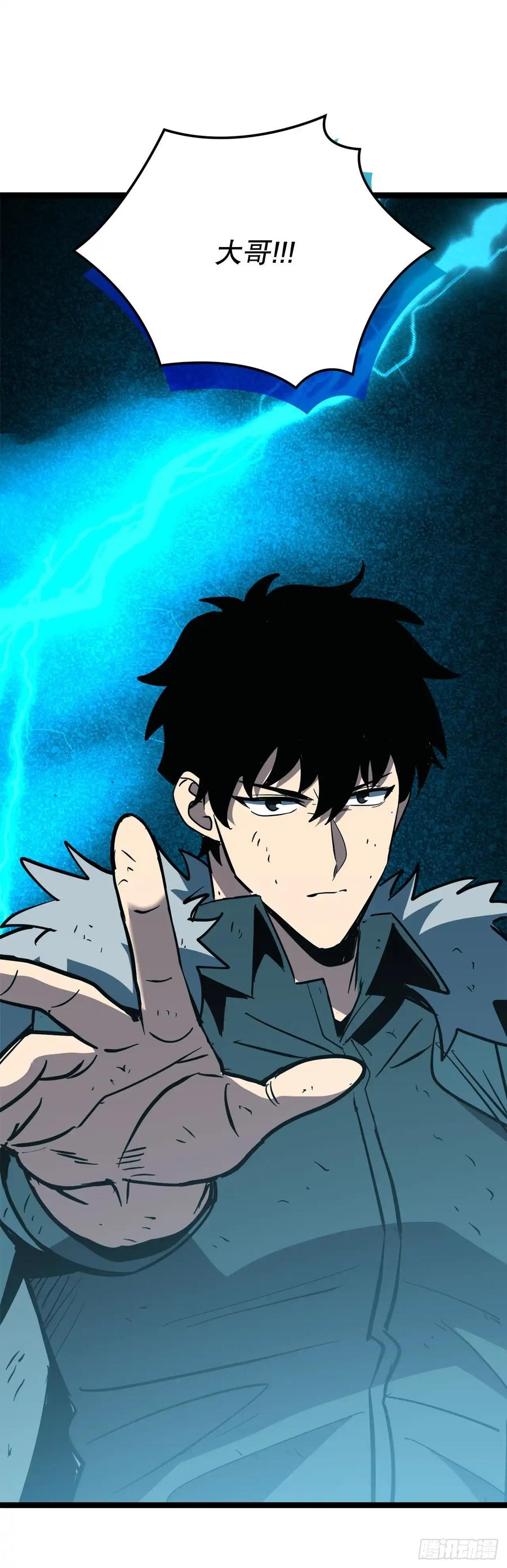 《我洗劫了魔神的仓库》14.血狼 第79页