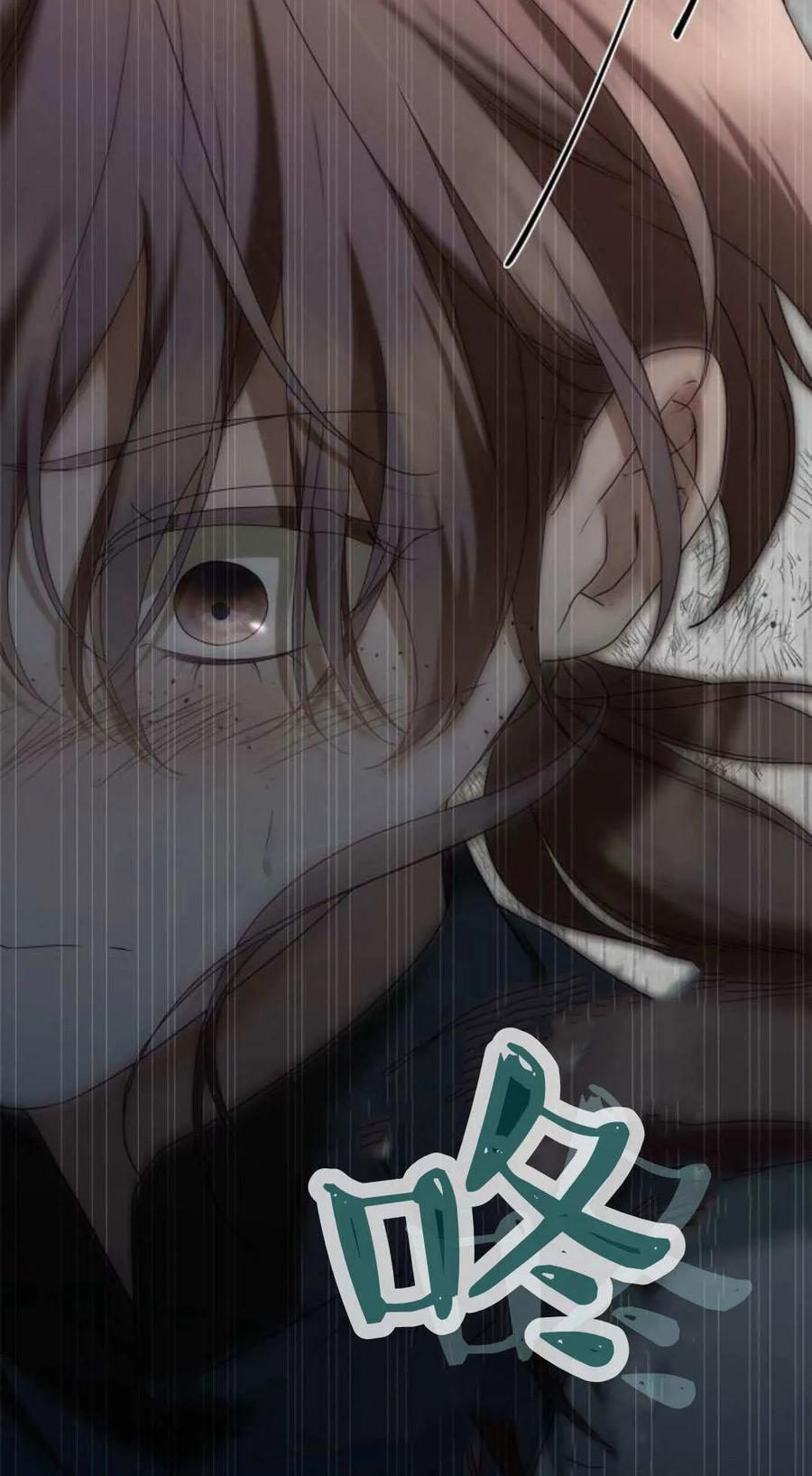 《伯爵家的神秘侍女》第15话 第72页