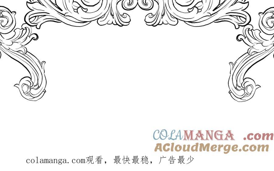 六岁开始成为女王 - 修罗场 - 第157张图