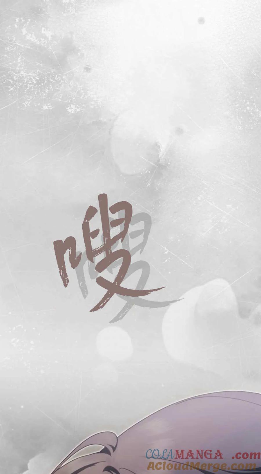 《伯爵家的神秘侍女》第15话 第76页