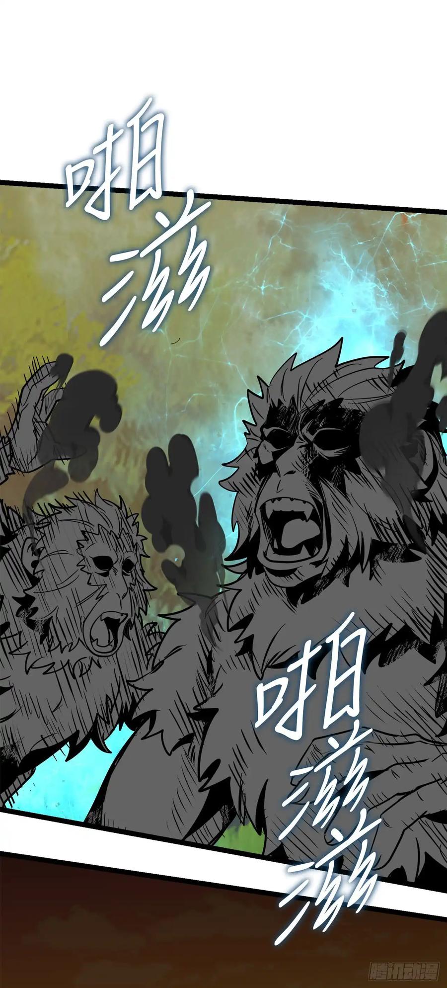 《我洗劫了魔神的仓库》14.血狼 第75页