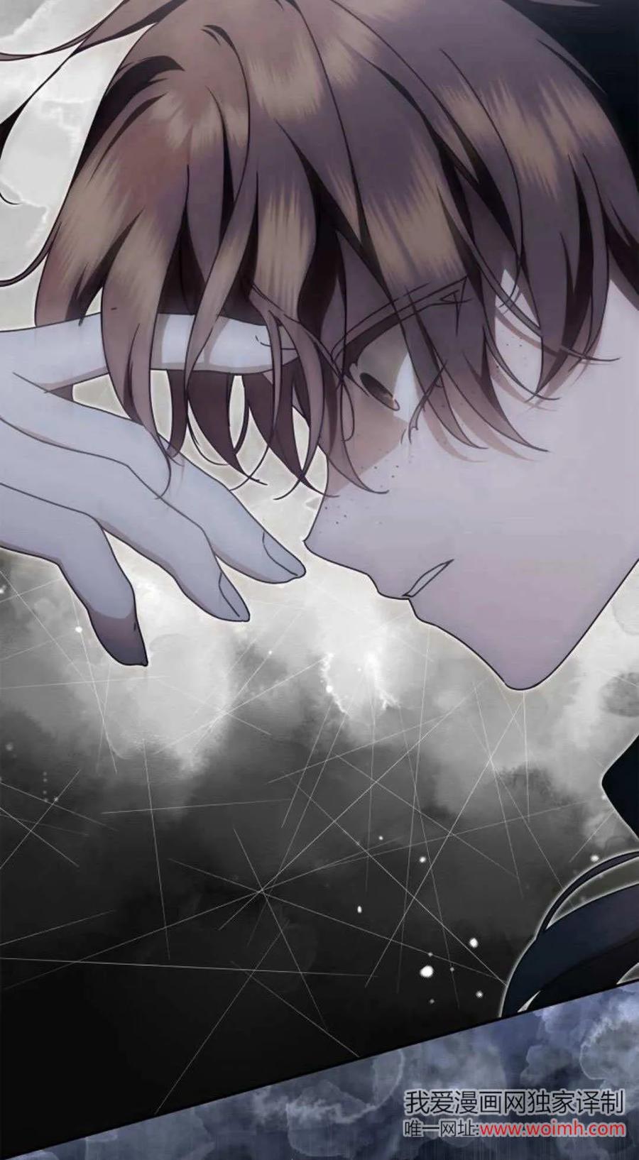《伯爵家的神秘侍女》第15话 第77页