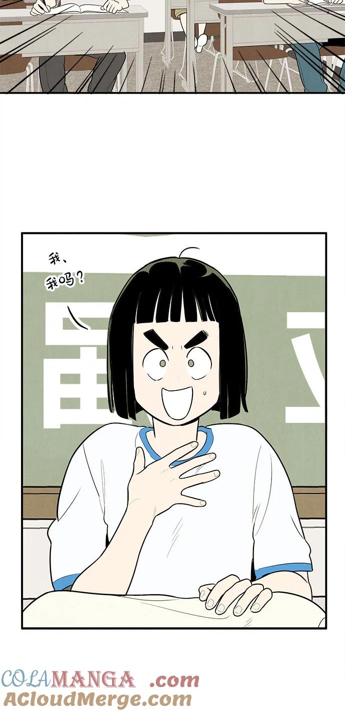 世纪末青苹果补习班 - 第151话 - 第82张图