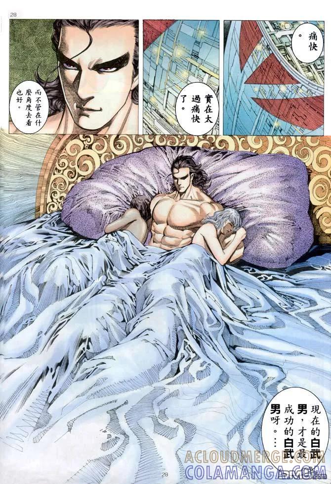 《武神》第183卷 第27页