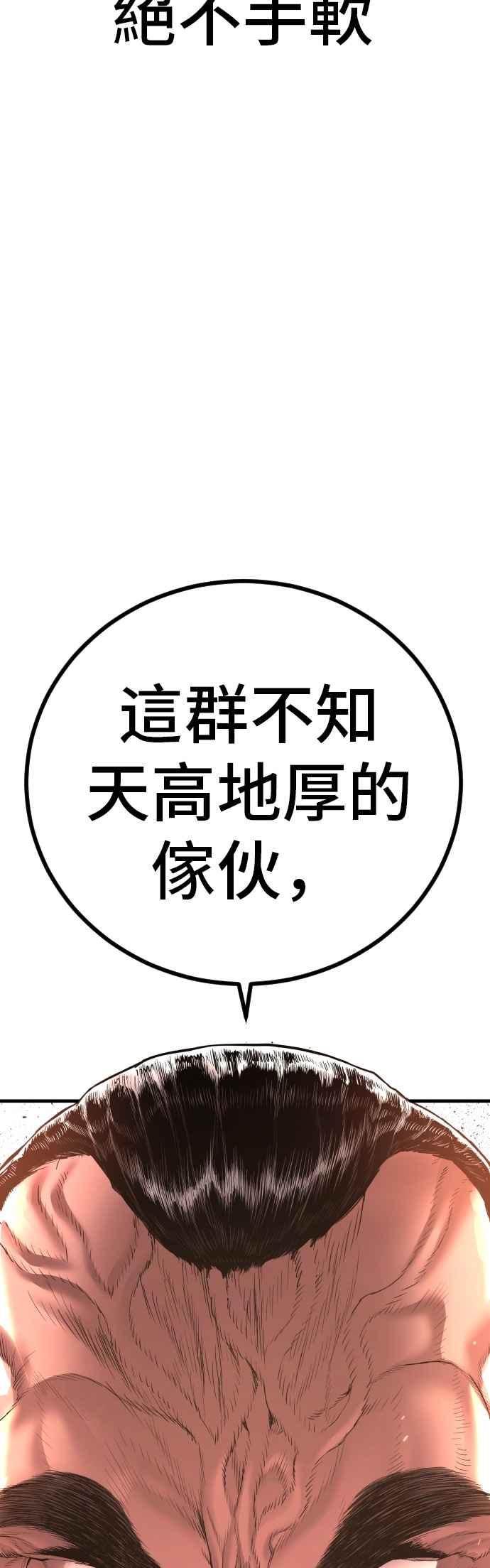 金部长 第165话 最终战揭开序幕 第111页