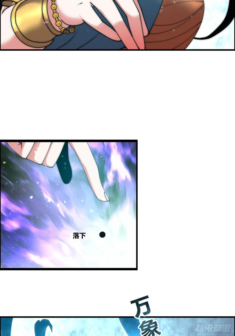 雷劫十万年 - 第十五话【十万年的逆转1】 - 第56张图