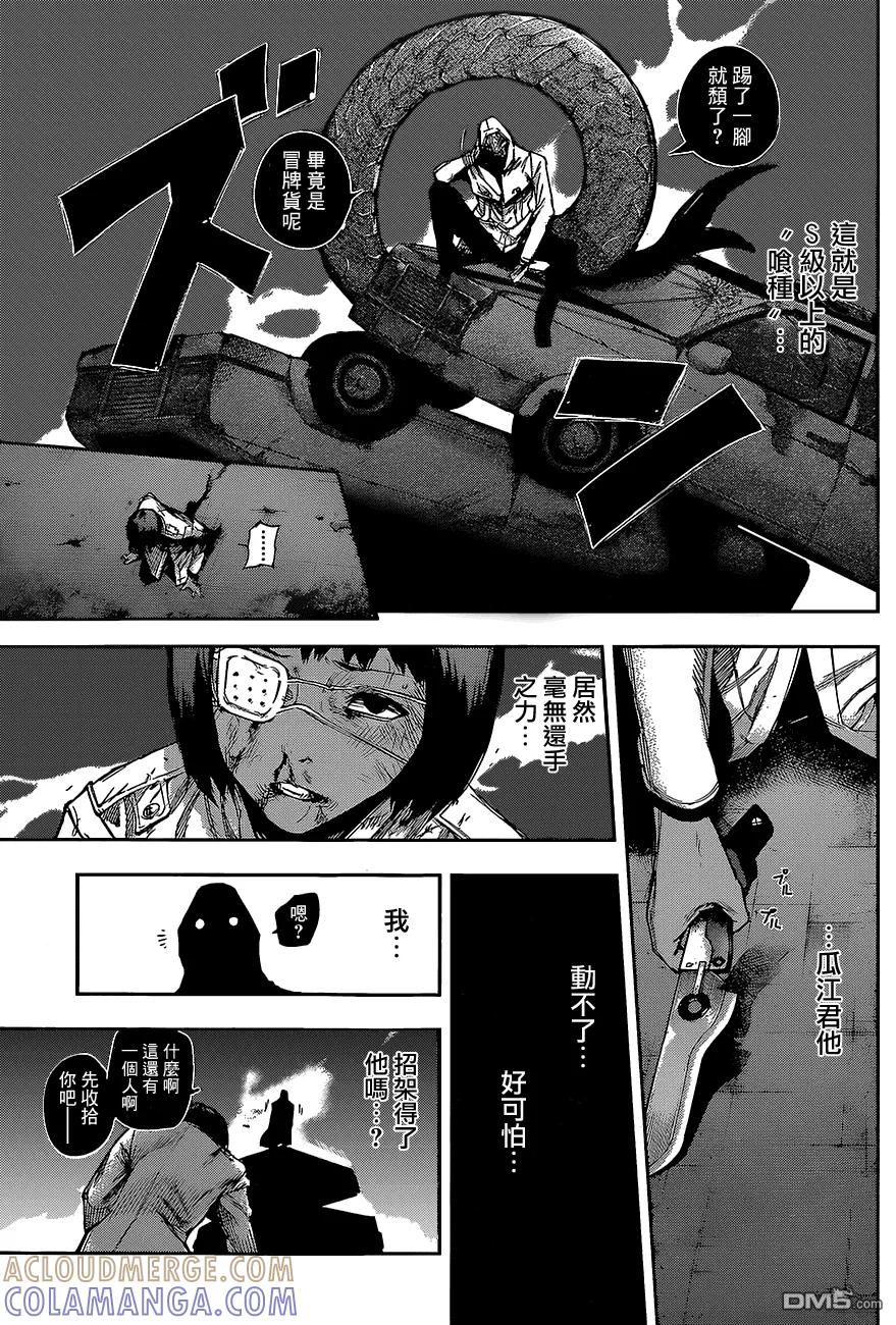 东京食尸鬼 RE 第06话 第7页