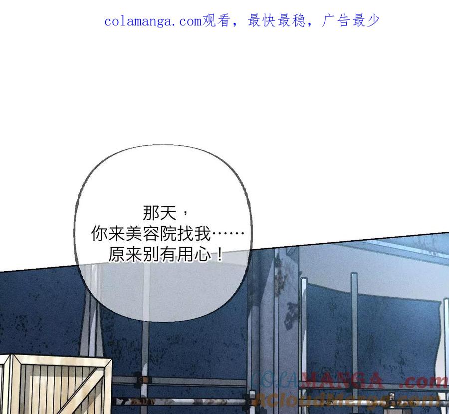 《男友半糖半盐》183.鳄鱼的眼泪 第1页