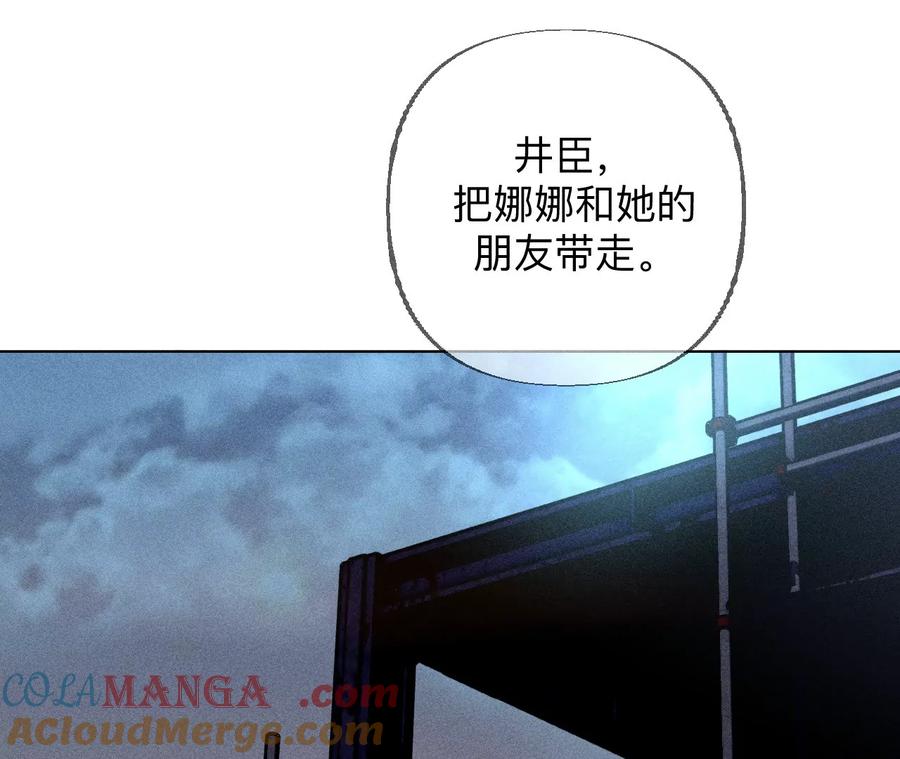 《男友半糖半盐》183.鳄鱼的眼泪 第9页
