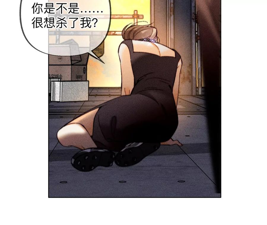 《男友半糖半盐》183.鳄鱼的眼泪 第18页