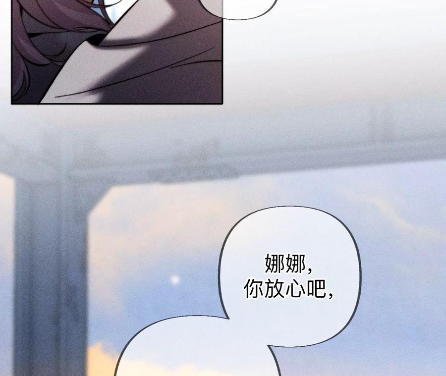 《男友半糖半盐》183.鳄鱼的眼泪 第12页