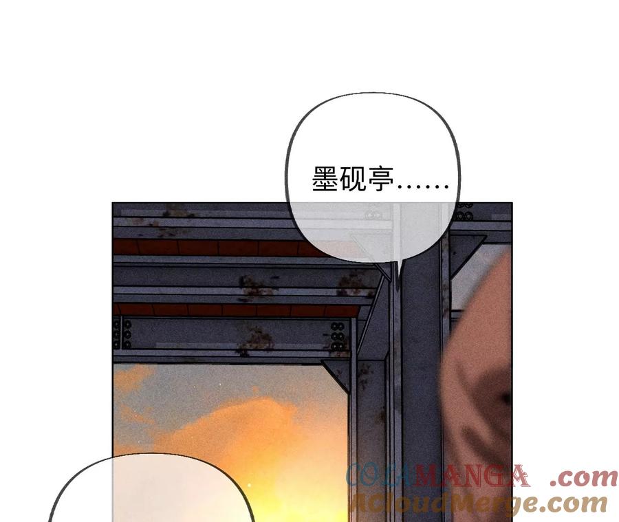 《男友半糖半盐》183.鳄鱼的眼泪 第17页
