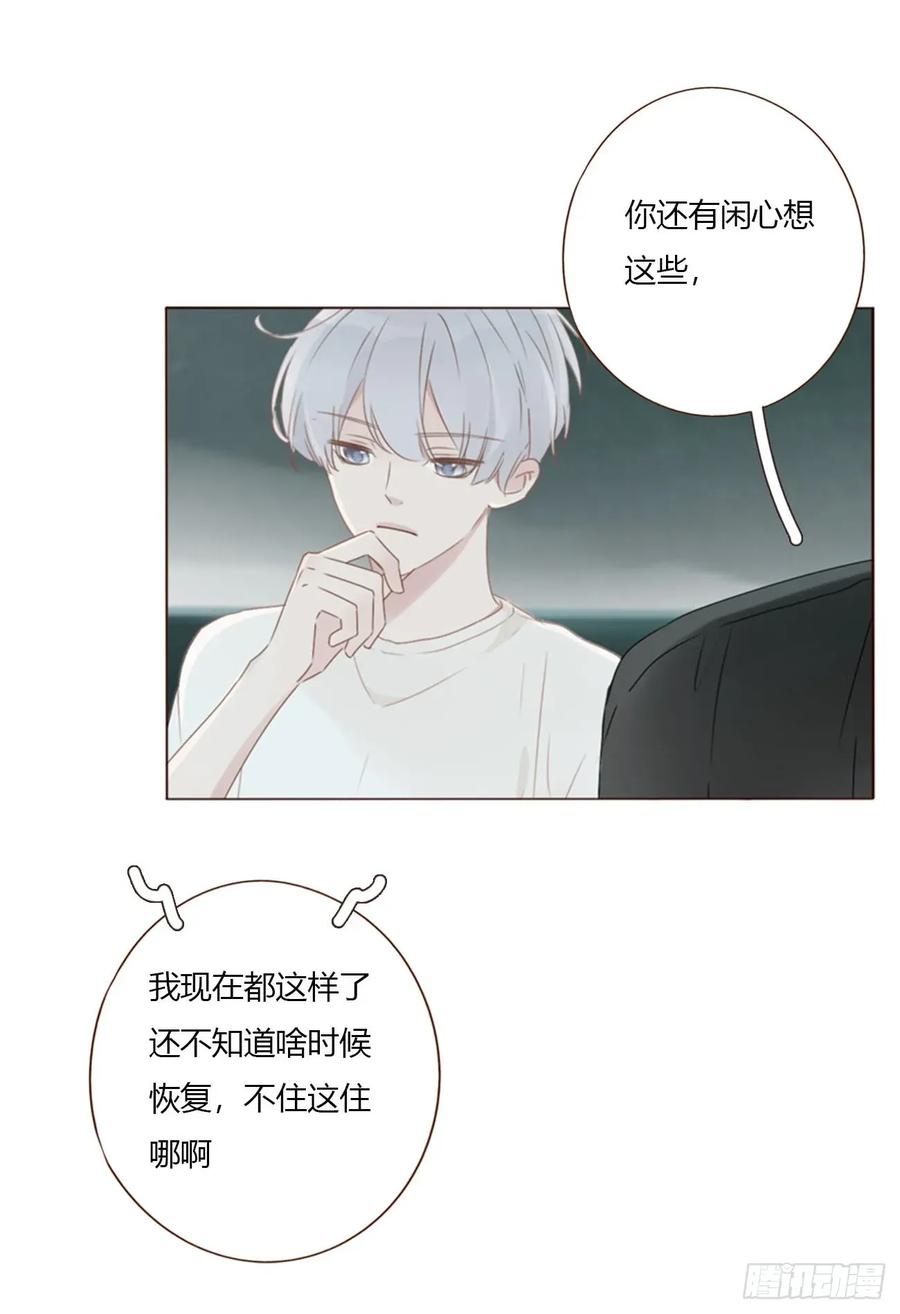 拥然入怀 一七一章 寒龙 第41页