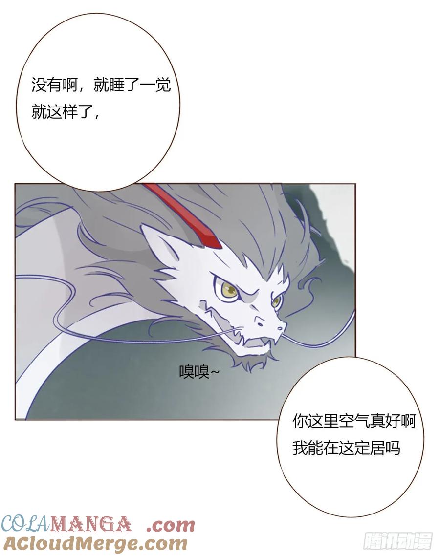 拥然入怀 一七一章 寒龙 第40页