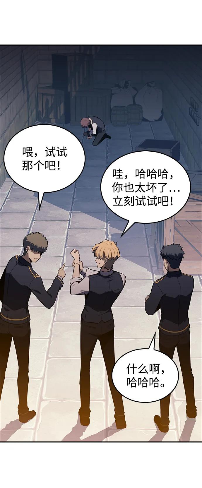 《公爵家的重生暗杀者》第19话 黑雾之神，阿厄尔 第108页