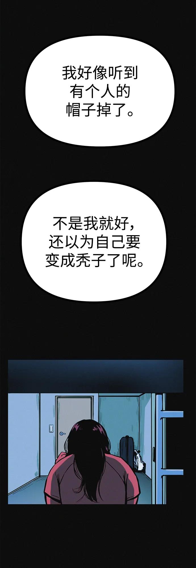 可疑的减肥俱乐部 - 第19话 我的身体在燃烧 - 第24张图