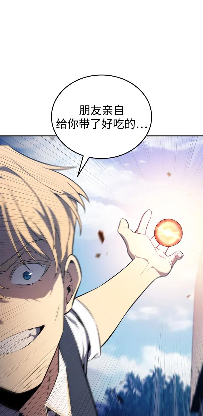 《公爵家的重生暗杀者》第19话 黑雾之神，阿厄尔 第112页
