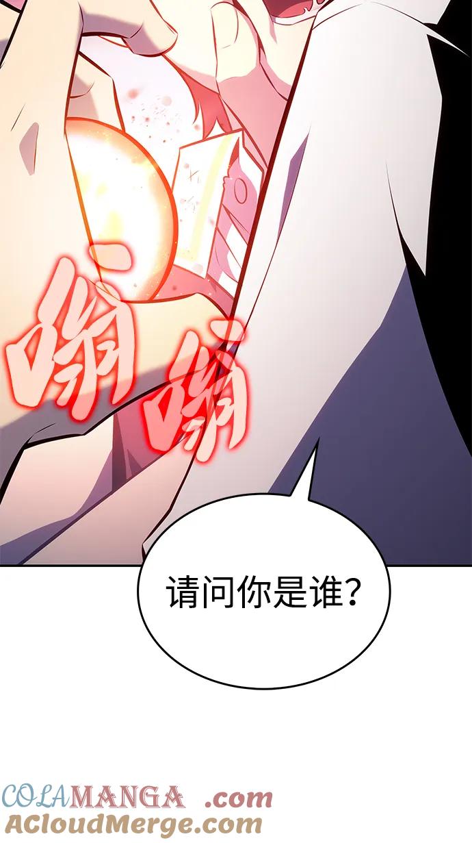 《公爵家的重生暗杀者》第19话 黑雾之神，阿厄尔 第117页