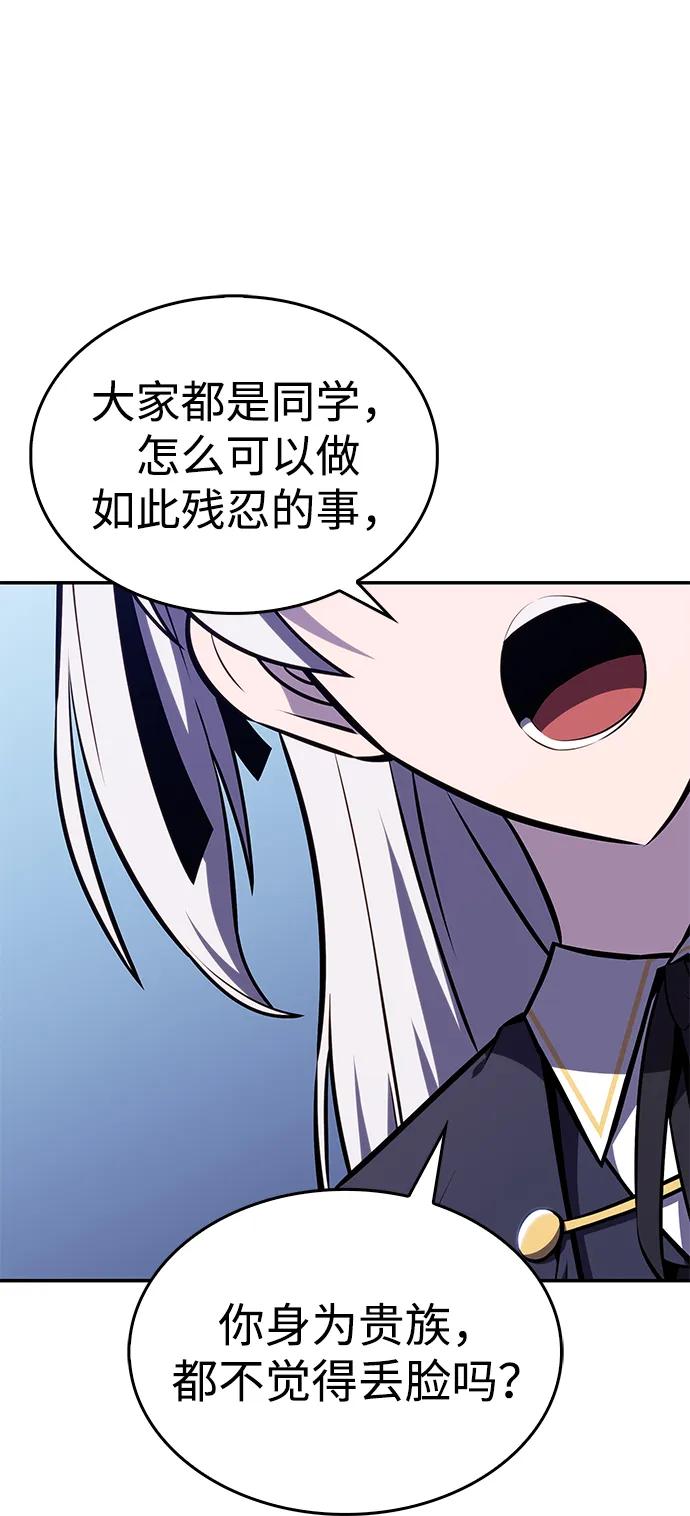 《公爵家的重生暗杀者》第19话 黑雾之神，阿厄尔 第115页