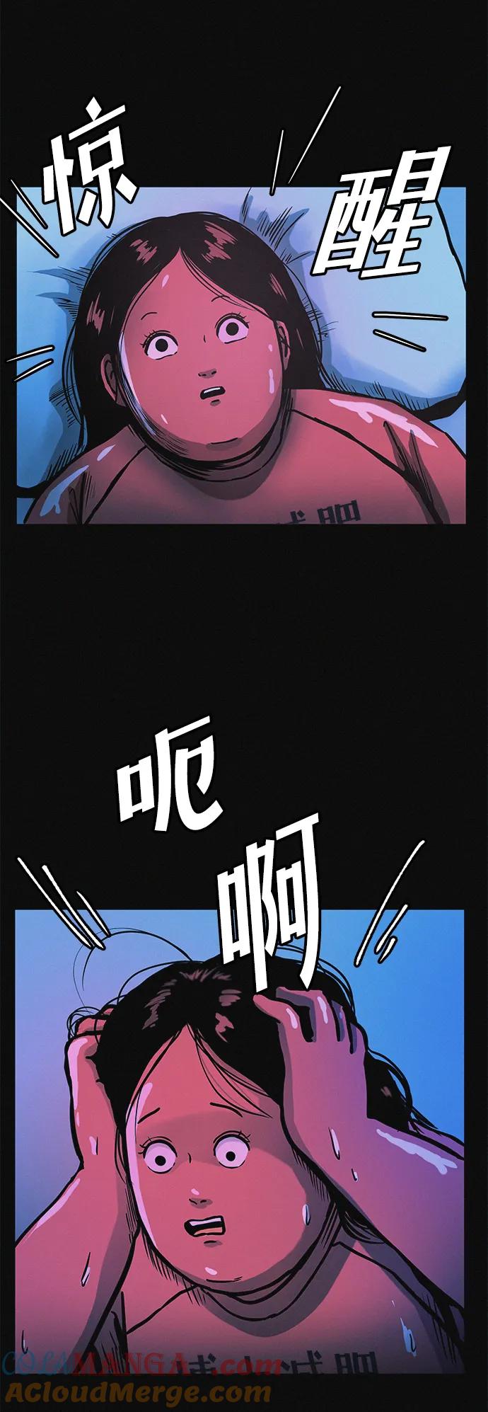 可疑的减肥俱乐部 - 第19话 我的身体在燃烧 - 第22张图