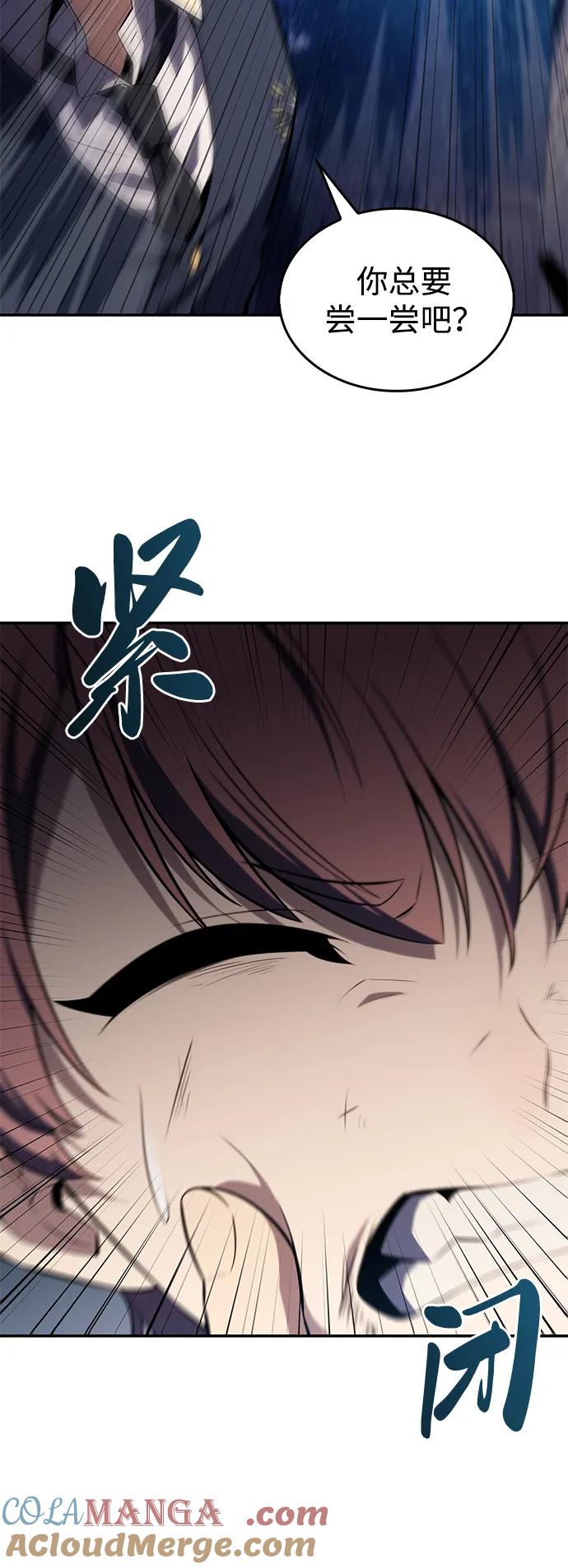 《公爵家的重生暗杀者》第19话 黑雾之神，阿厄尔 第113页