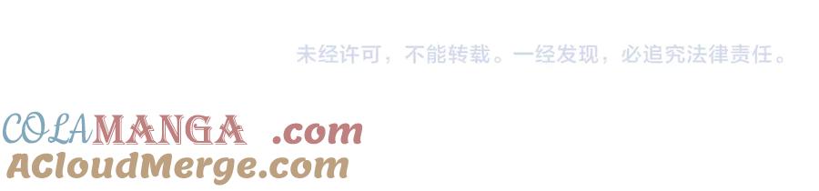 星辰于我 第35话 木头的酒量_ 第97页