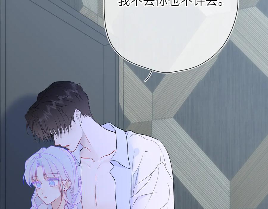 星辰于我 第35话 木头的酒量_ 第92页