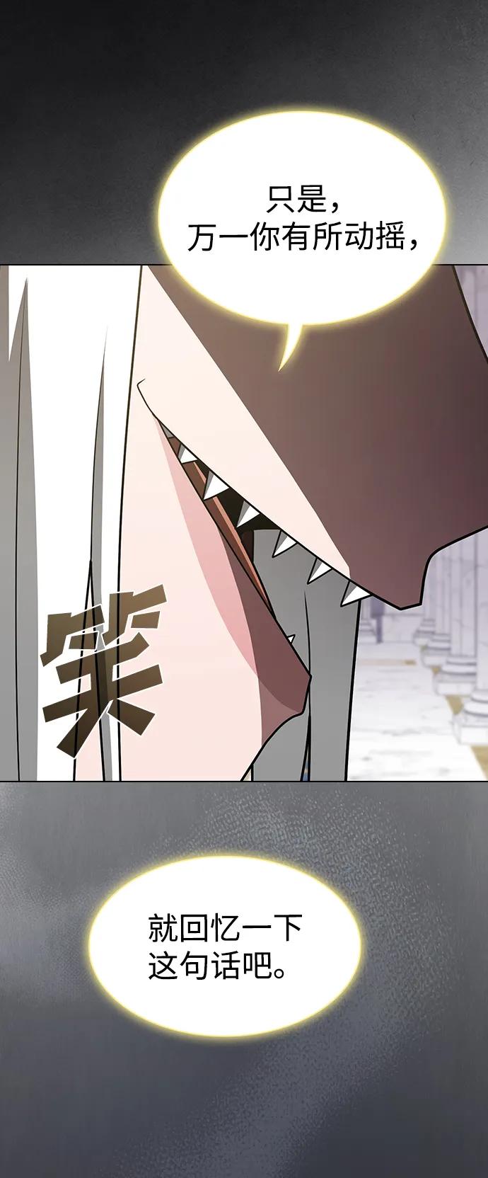 《被塔诅咒的猎人》第209话 第68页