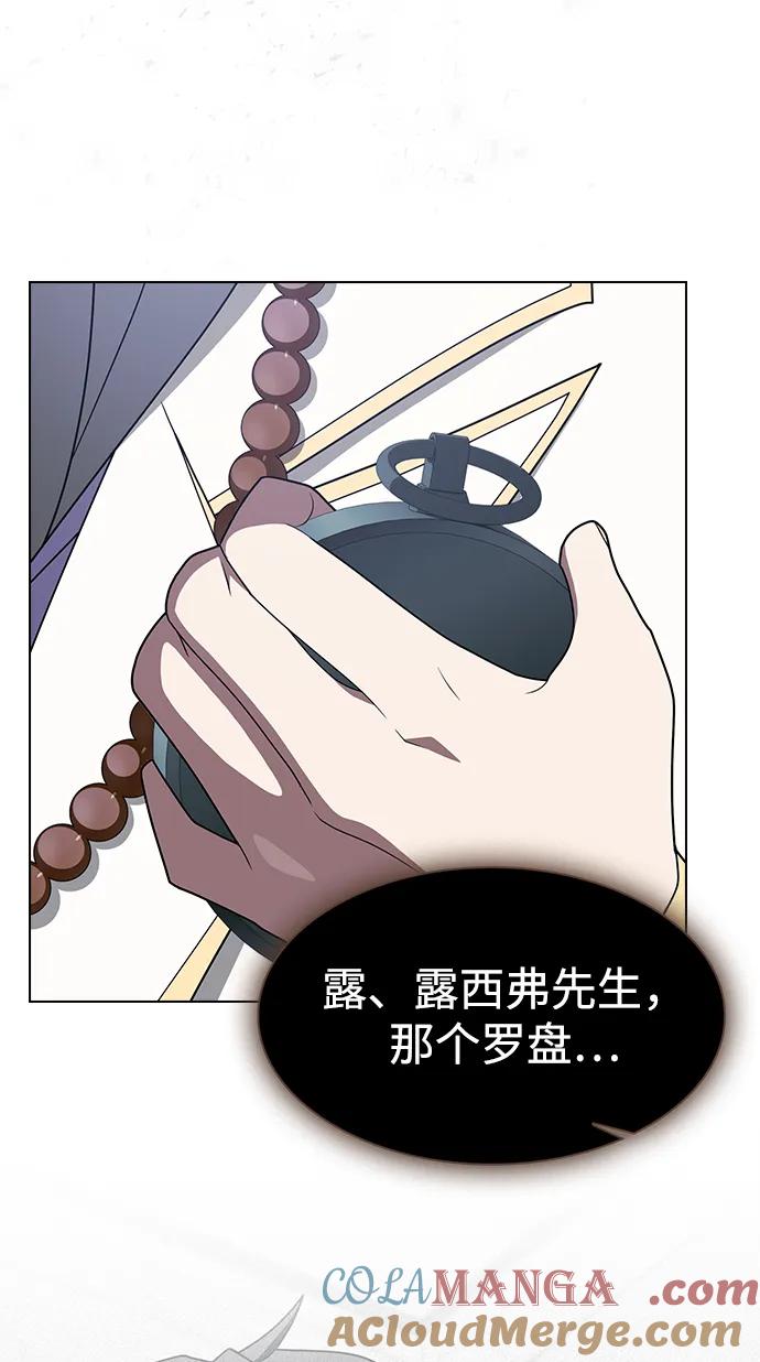《被塔诅咒的猎人》第209话 第77页