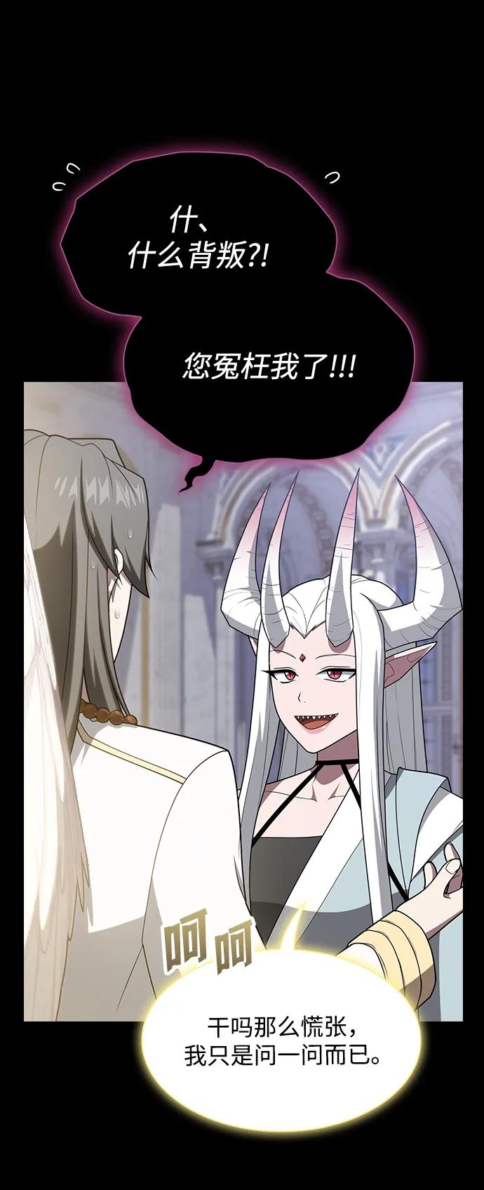《被塔诅咒的猎人》第209话 第58页