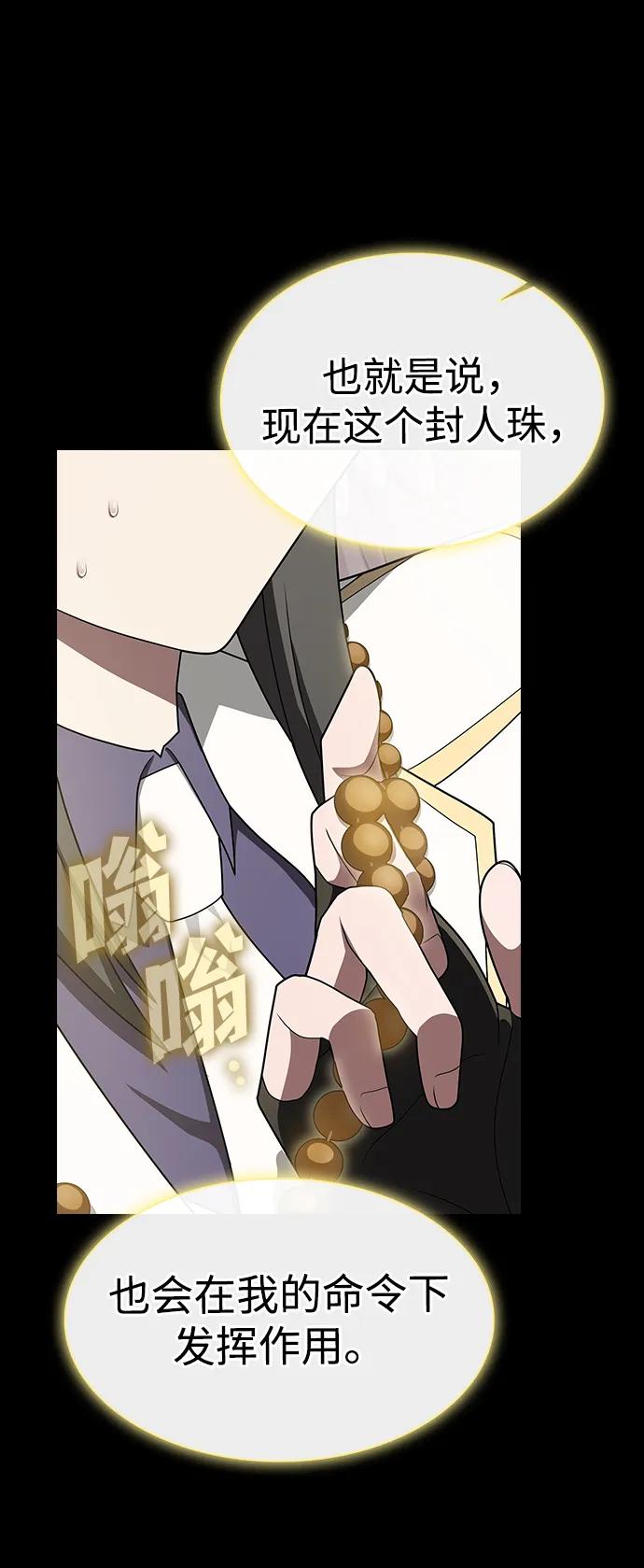 《被塔诅咒的猎人》第209话 第63页