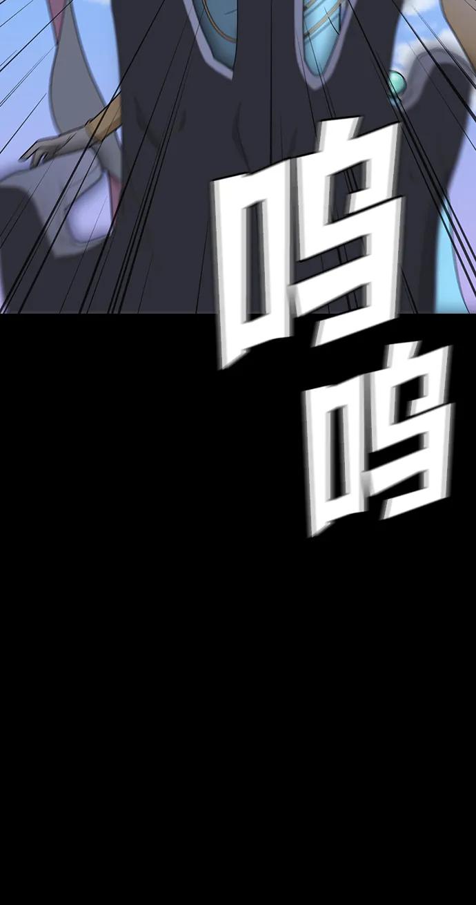 《被塔诅咒的猎人》第209话 第103页