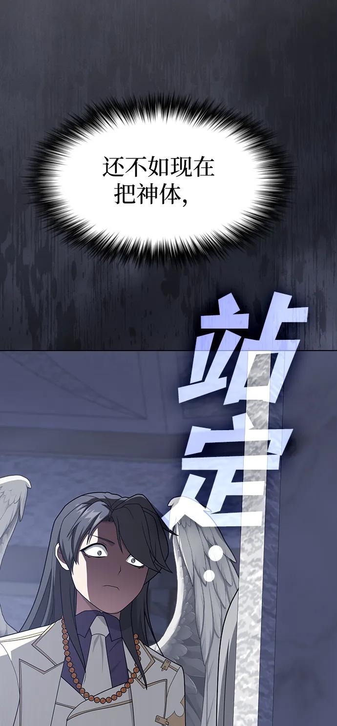 《被塔诅咒的猎人》第209话 第47页