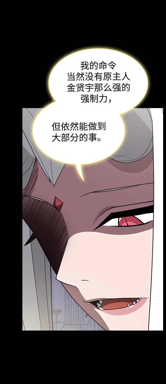 《被塔诅咒的猎人》第209话 第64页