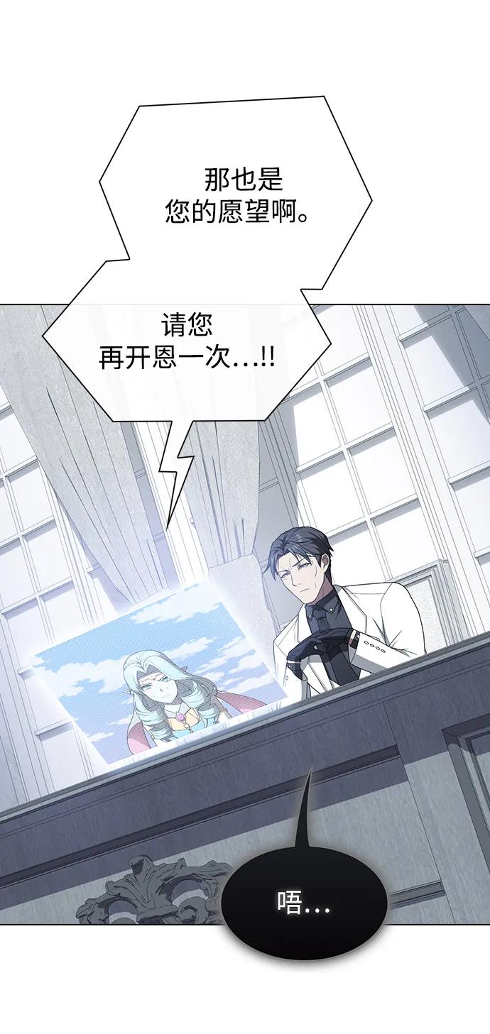 《被塔诅咒的猎人》第209话 第94页