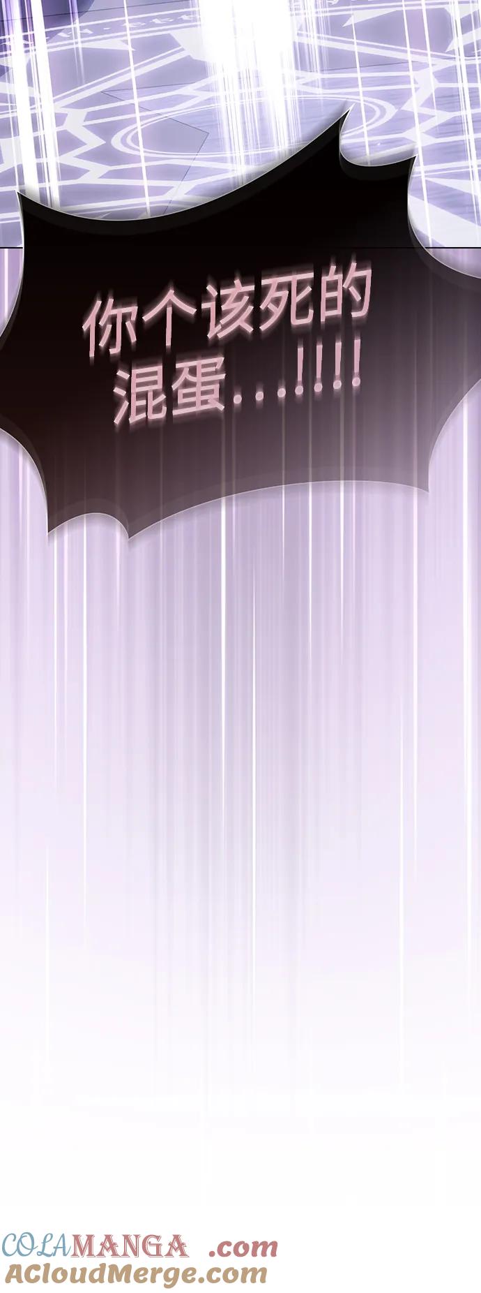 《被塔诅咒的猎人》第209话 第85页