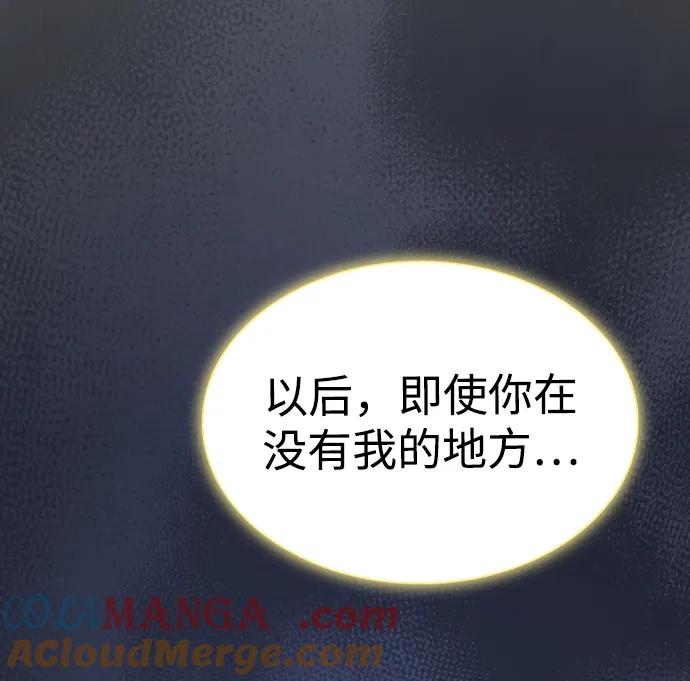 《被塔诅咒的猎人》第209话 第69页