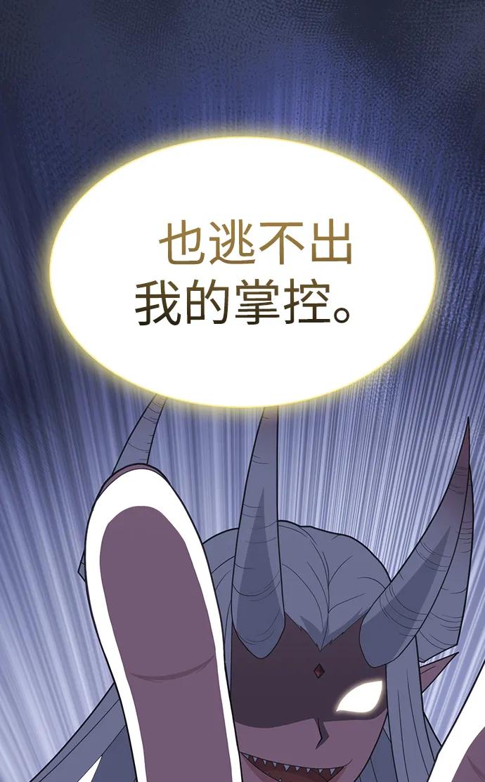 《被塔诅咒的猎人》第209话 第70页