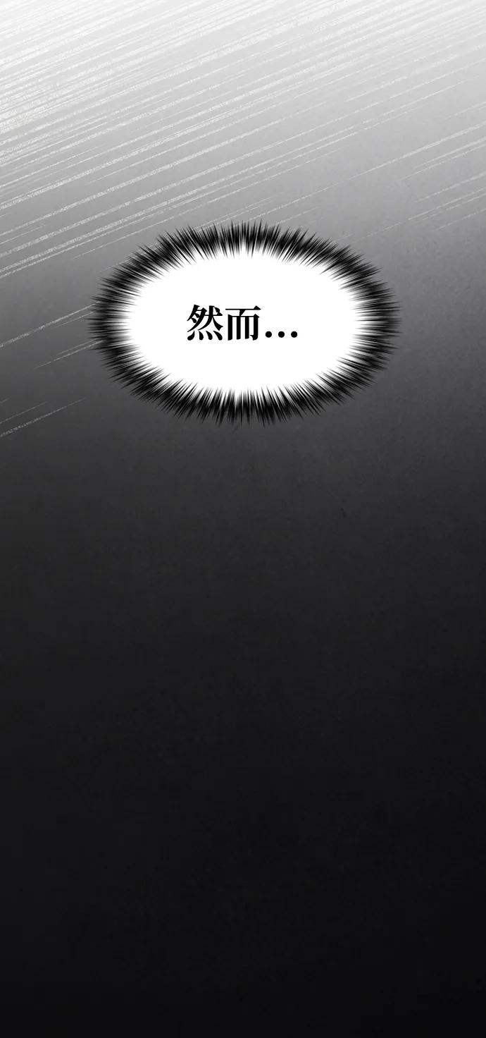 《被塔诅咒的猎人》第209话 第55页