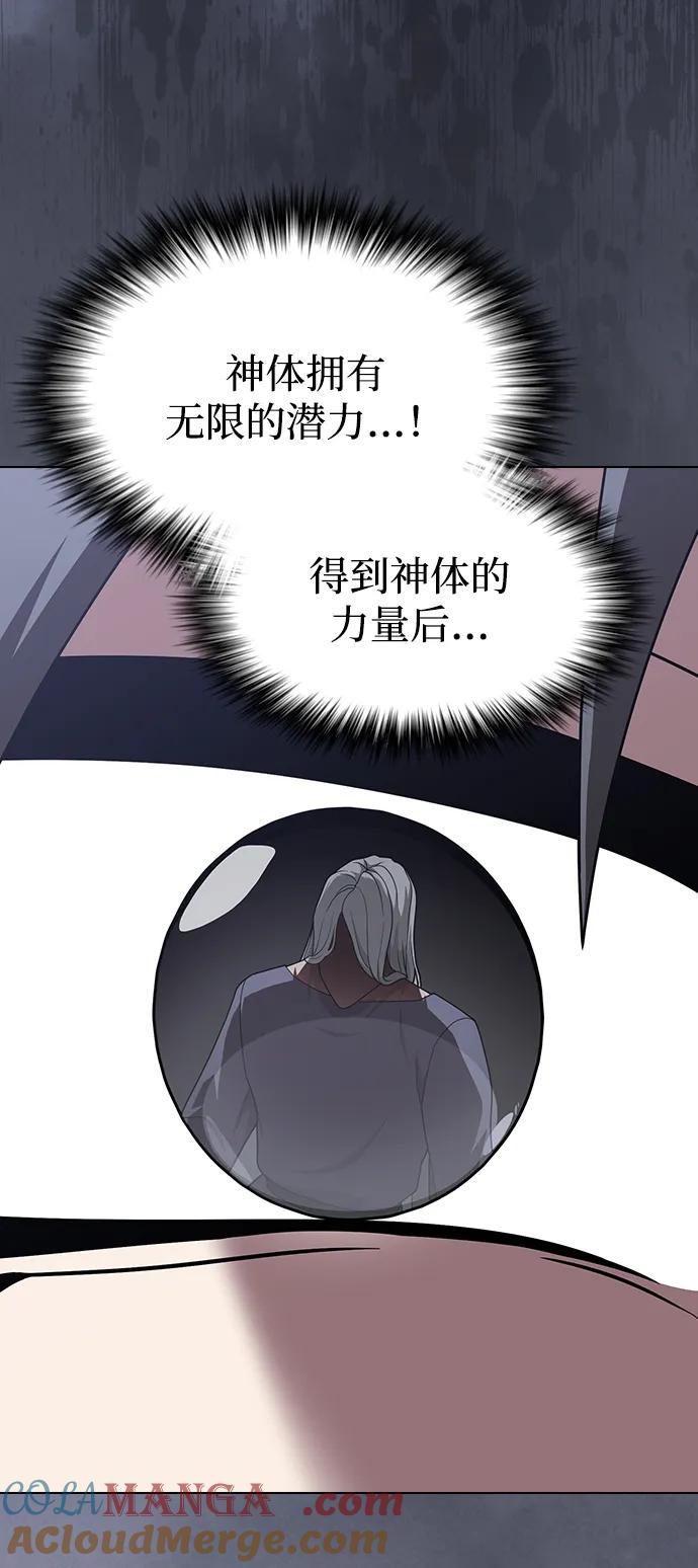 《被塔诅咒的猎人》第209话 第49页