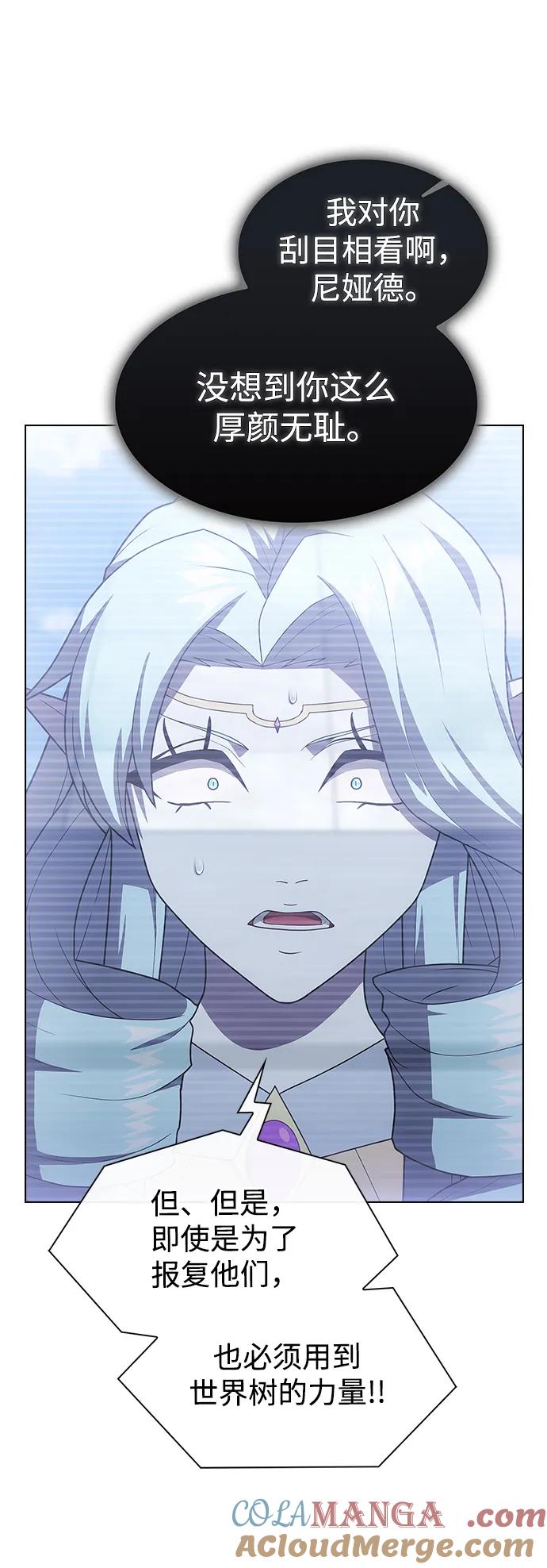 《被塔诅咒的猎人》第209话 第93页