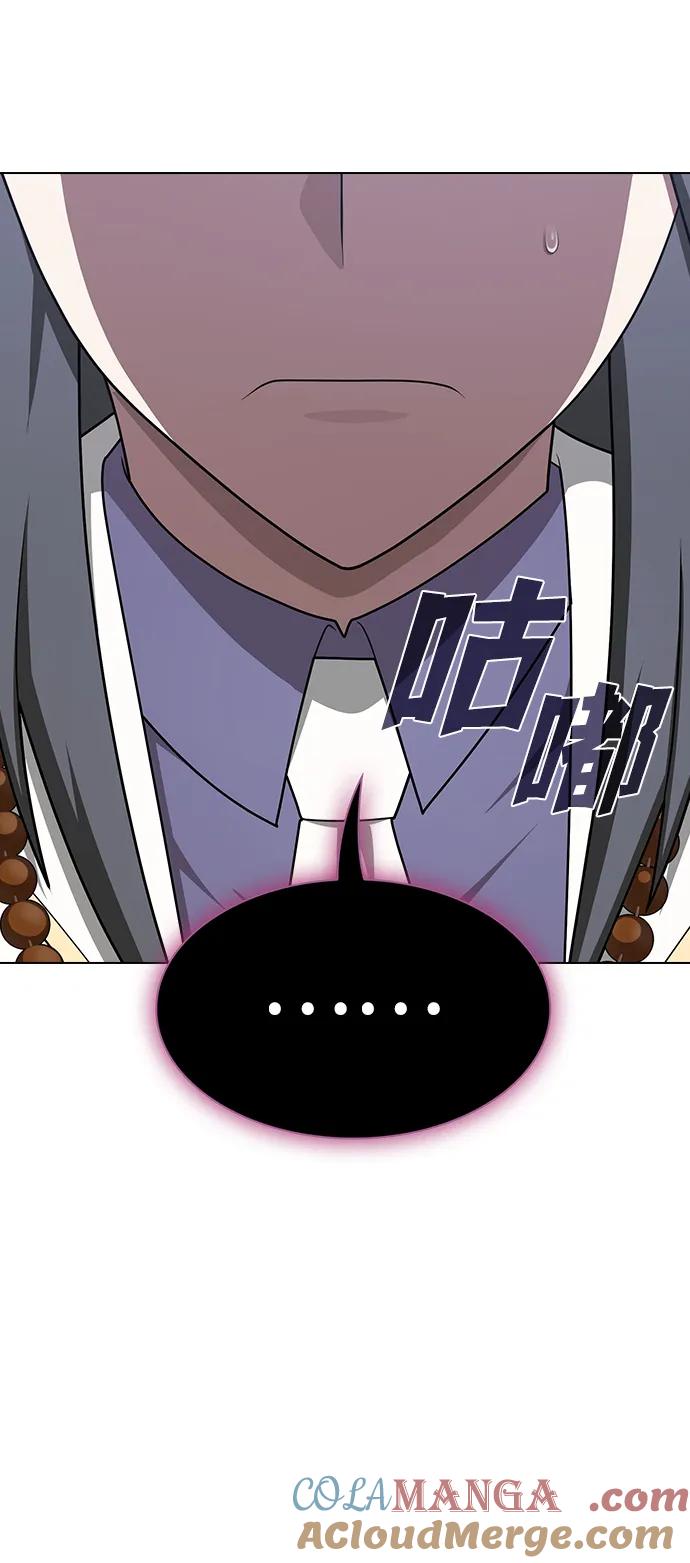 《被塔诅咒的猎人》第209话 第73页