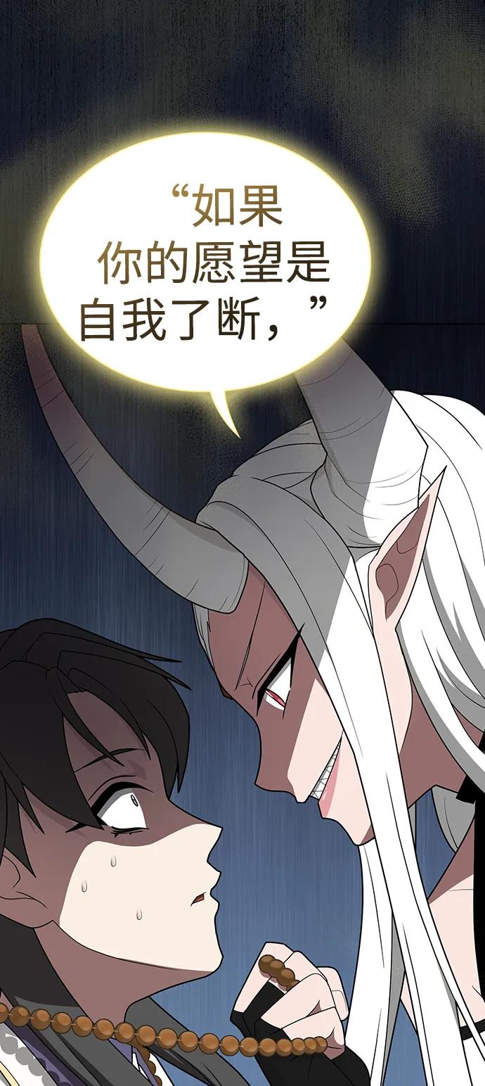 《被塔诅咒的猎人》第209话 第60页