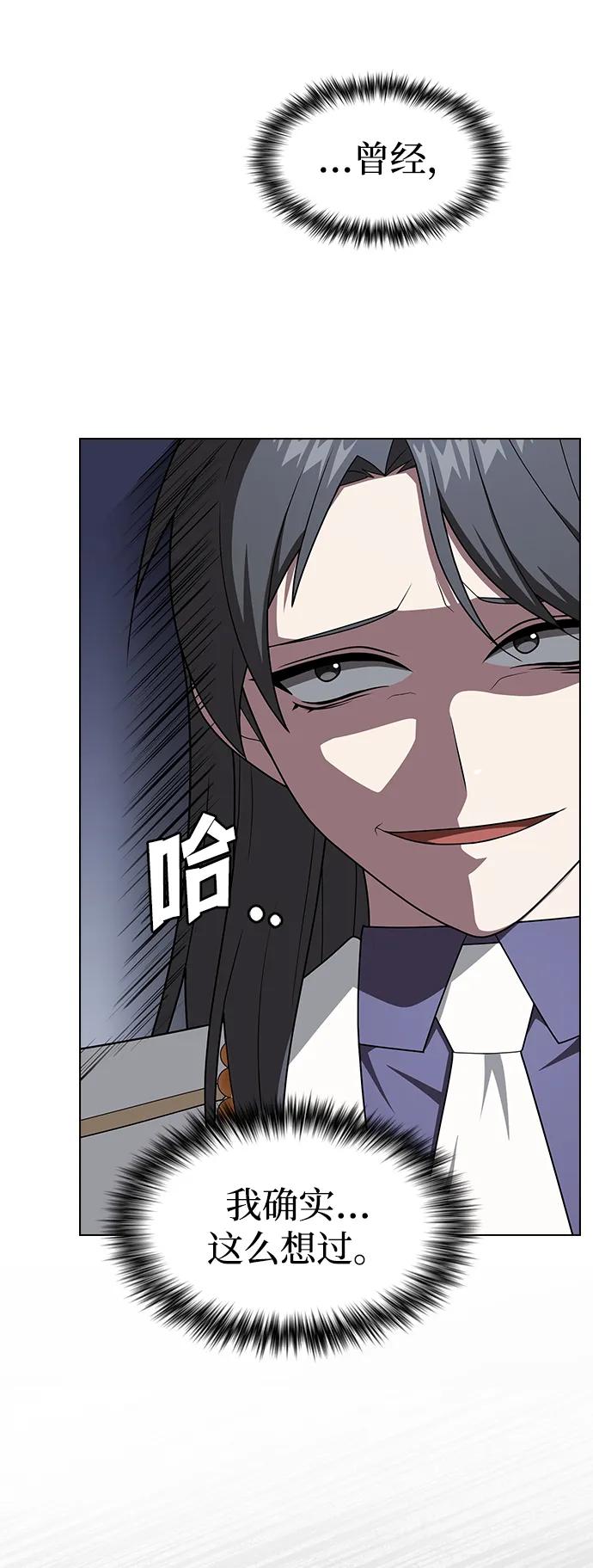 《被塔诅咒的猎人》第209话 第54页