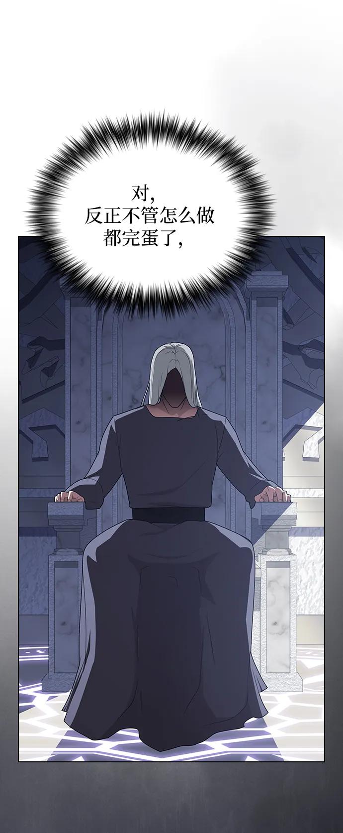 《被塔诅咒的猎人》第209话 第46页